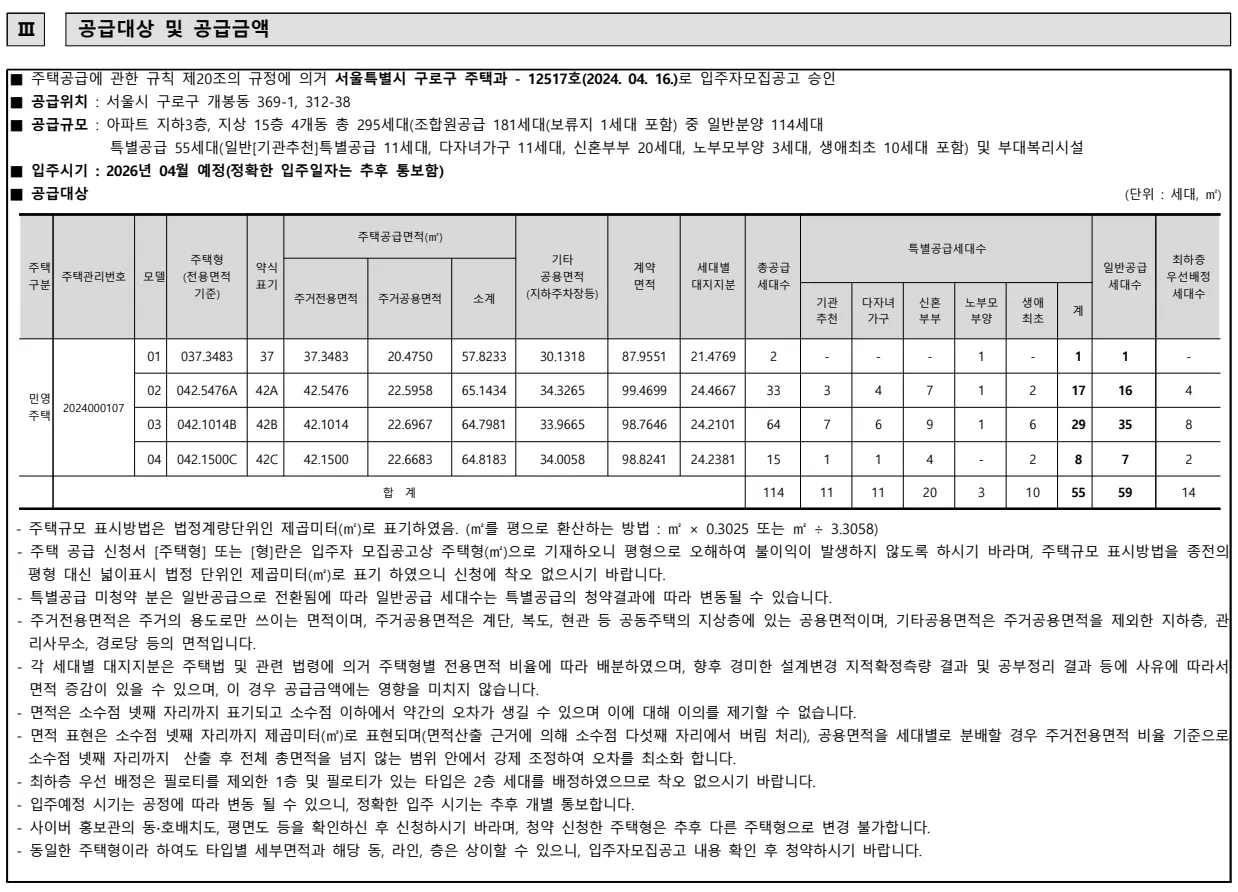 공급대상 및 공급금액