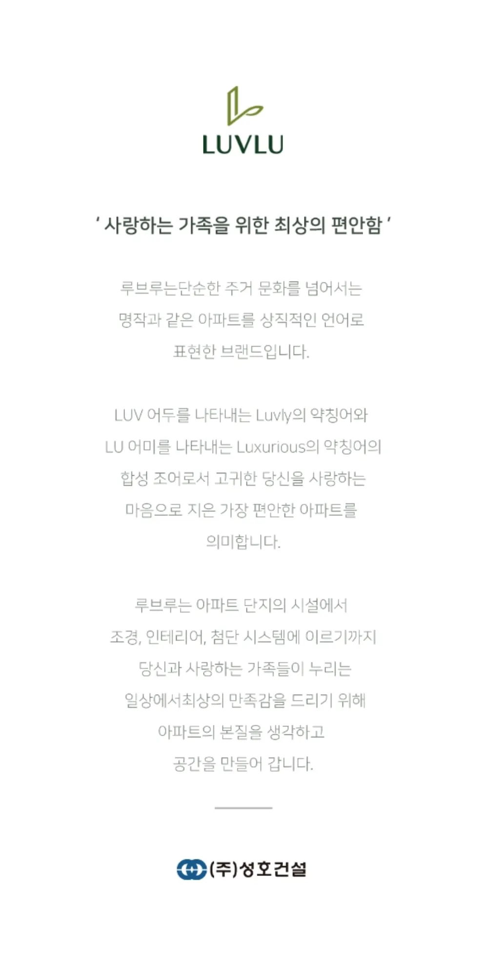 브랜드 소개